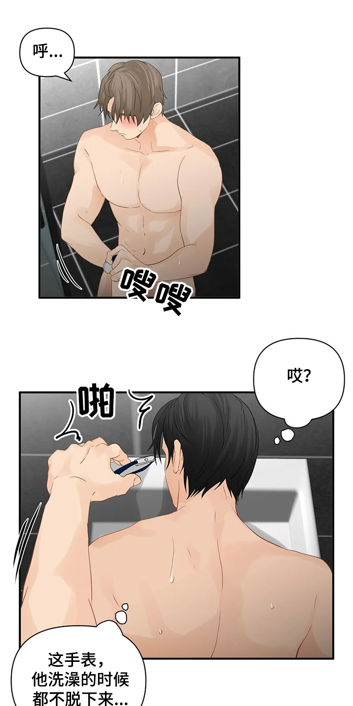 关注点赞的句子漫画,第61章：【第二季】叫我名字1图