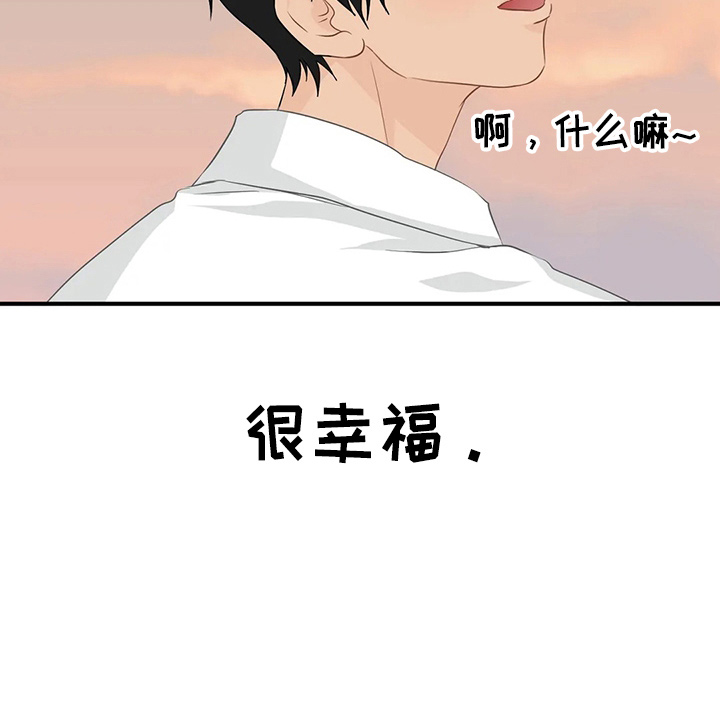 现代医学的关注点漫画,第108章：【第二季完结】很幸福3图