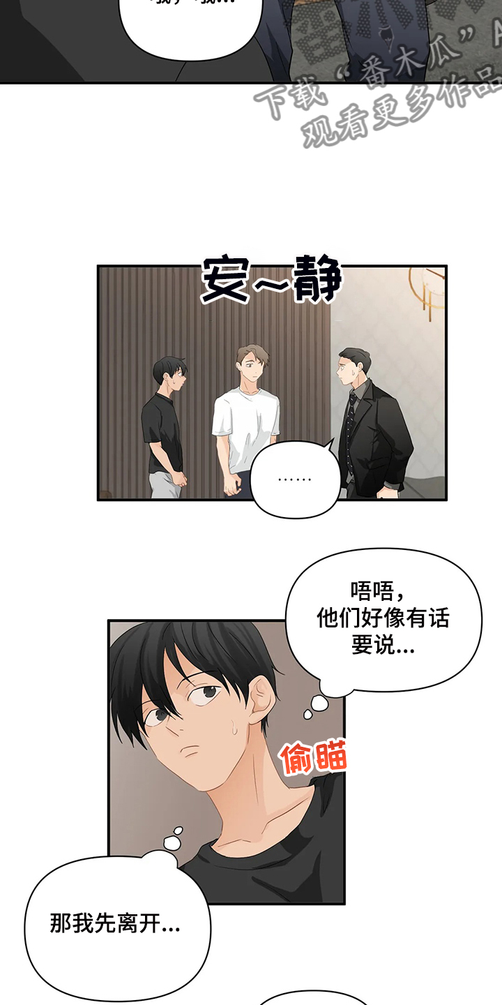 关注点高的人物漫画,第73章：【第二季】喜欢这样的你5图
