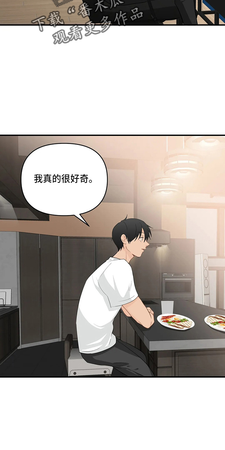 关注点赞的句子漫画,第103章：【第二季】拉钩2图