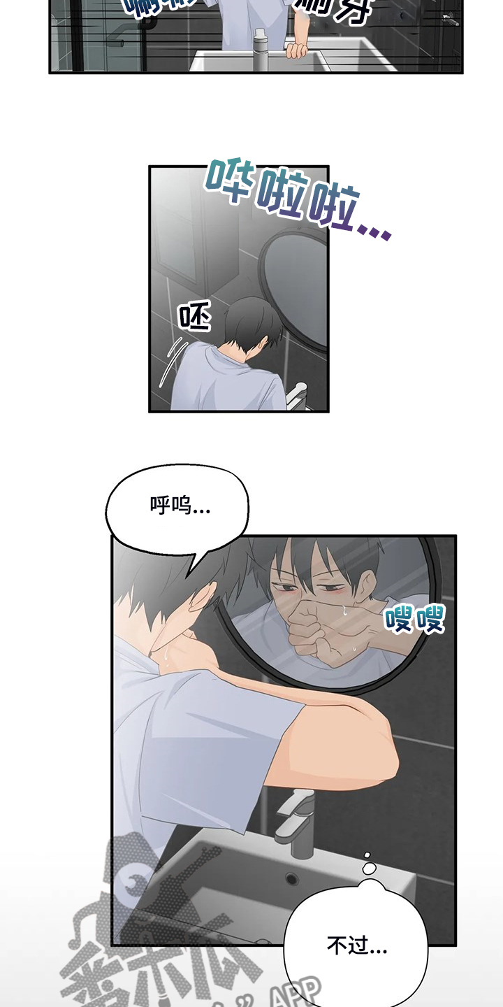 关注点赞的句子漫画,第84章：【第二季】还是这么欠揍3图