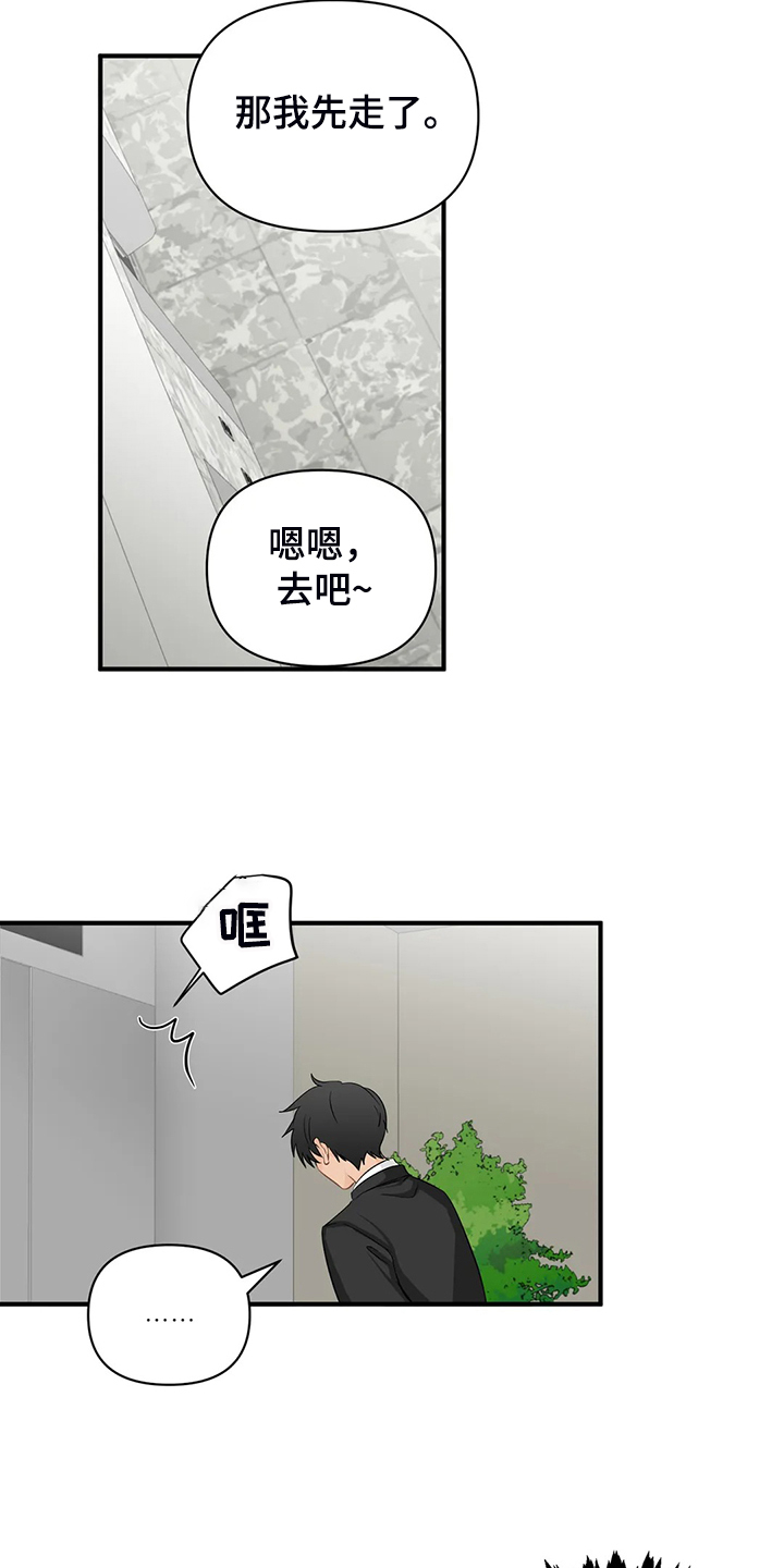 关注点高的人物漫画,第88章：【第二季】飞快逃走5图