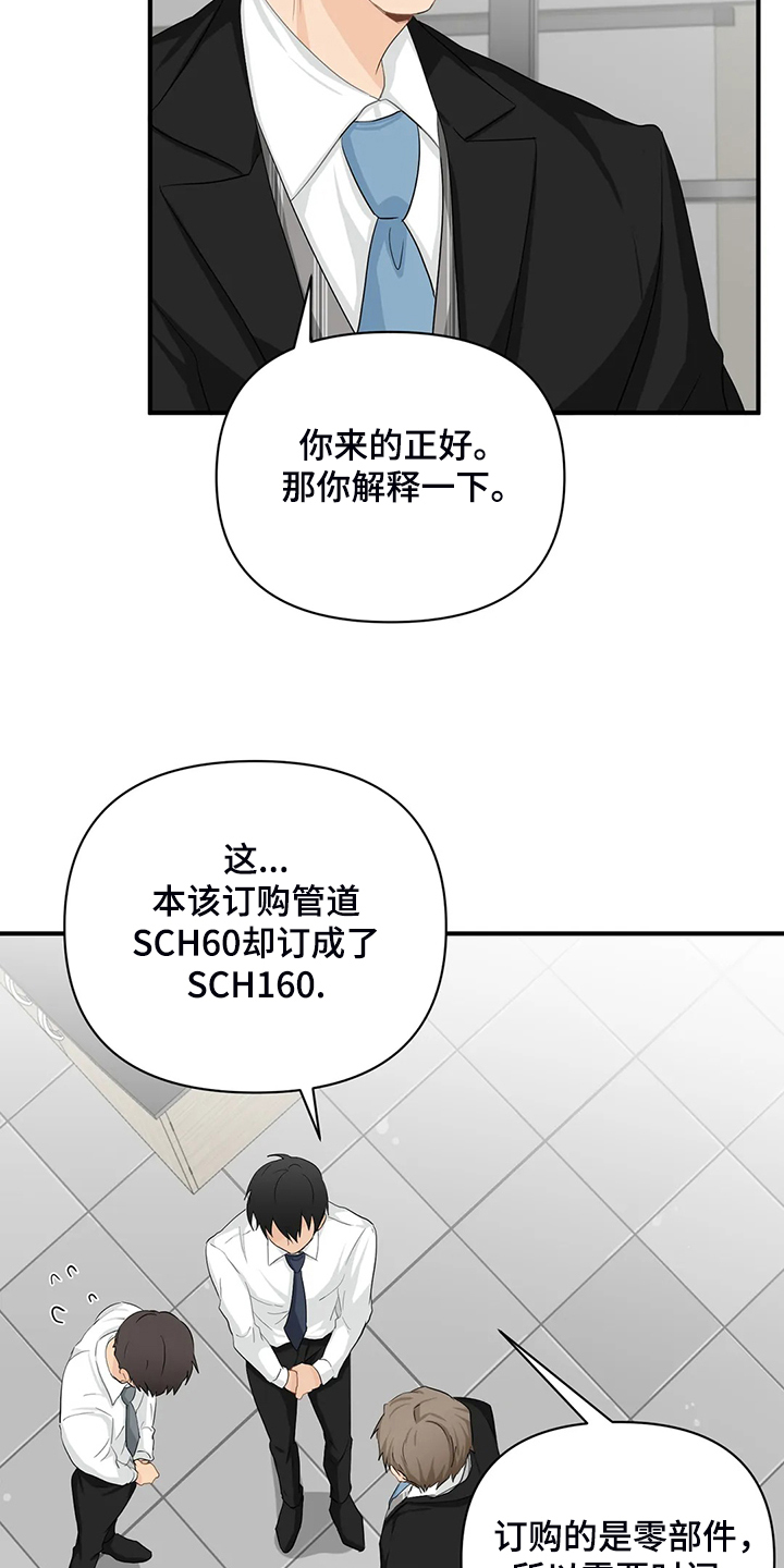 关注点赞转发收藏的英语漫画,第90章：【第二季】被训1图