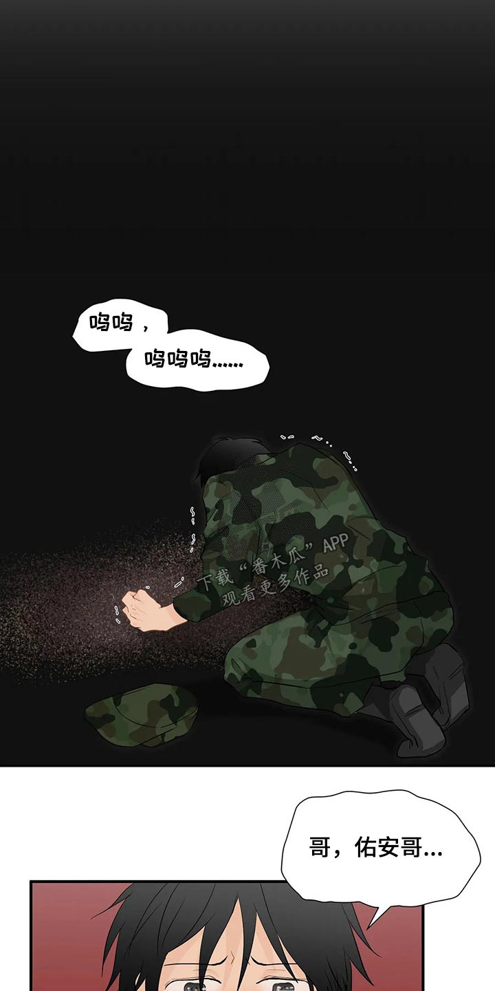 关注点赞转发收藏的英语漫画,第54章：生病1图