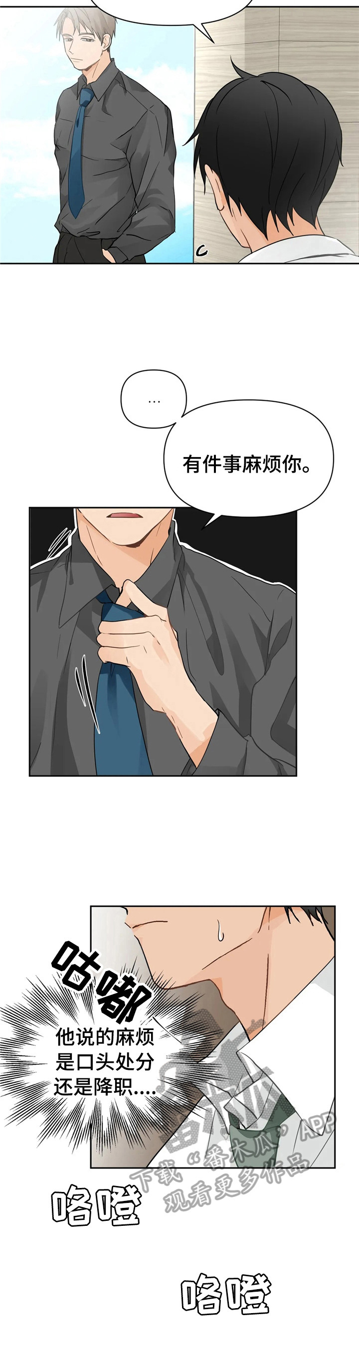 特斯拉一季度业绩报告关注点漫画,第5章：分享4图