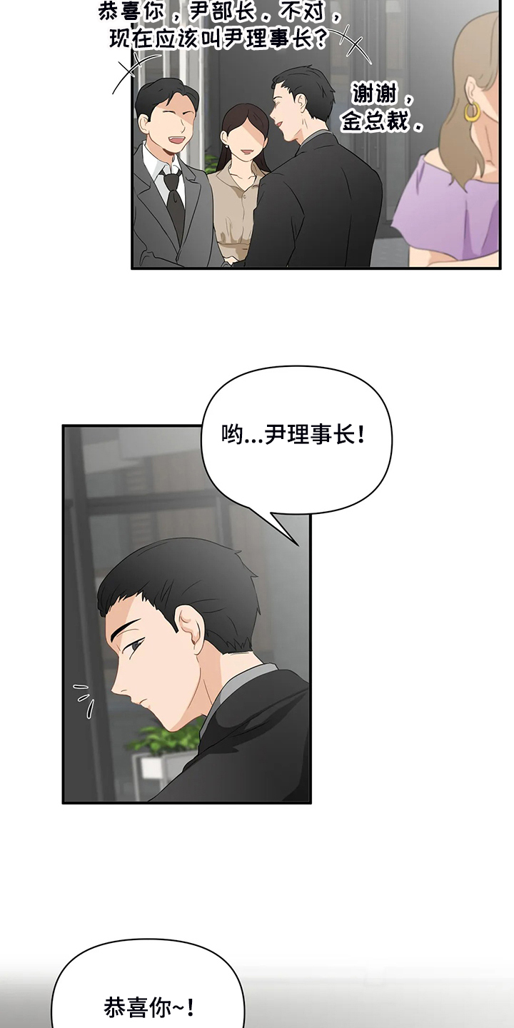 政府工作报告的10大关注点漫画,第69章：【第二季】什么样的心情4图