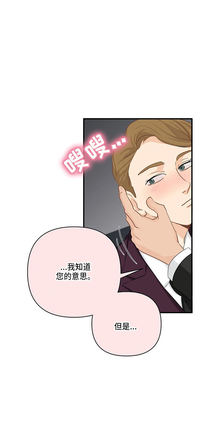 关注点赞转发收藏的英语漫画,第96章：【第二季】骗人5图