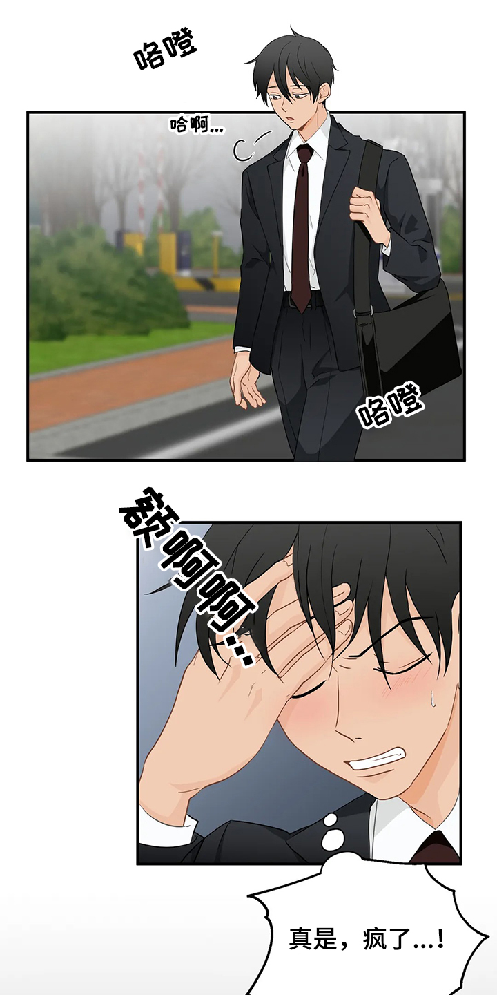 关注点赞视频素材漫画,第58章：【第二季】不能告诉他1图