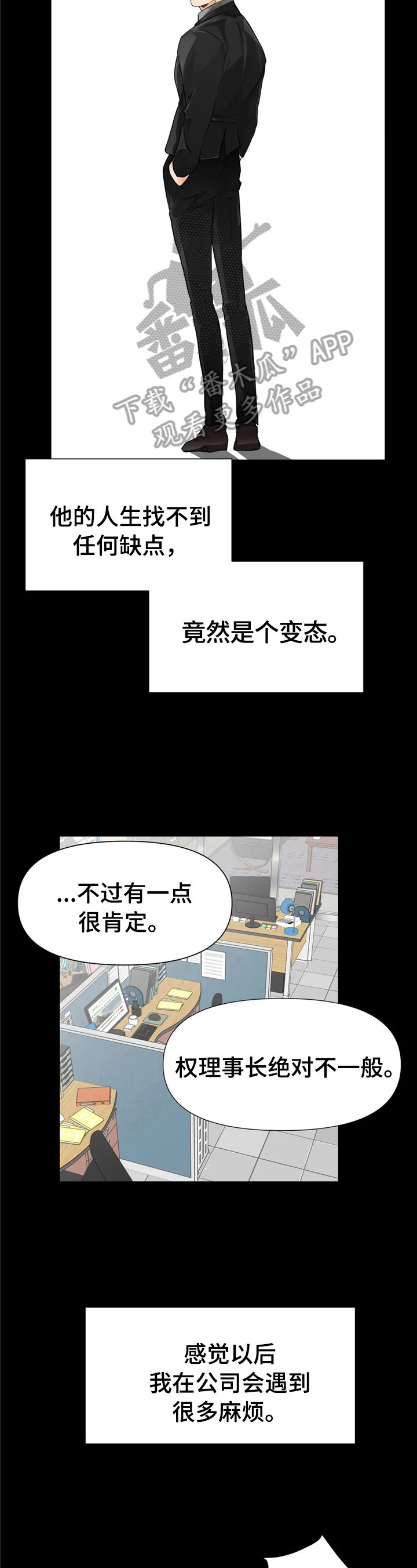 政府工作报告的10大关注点漫画,第7章：找茬2图