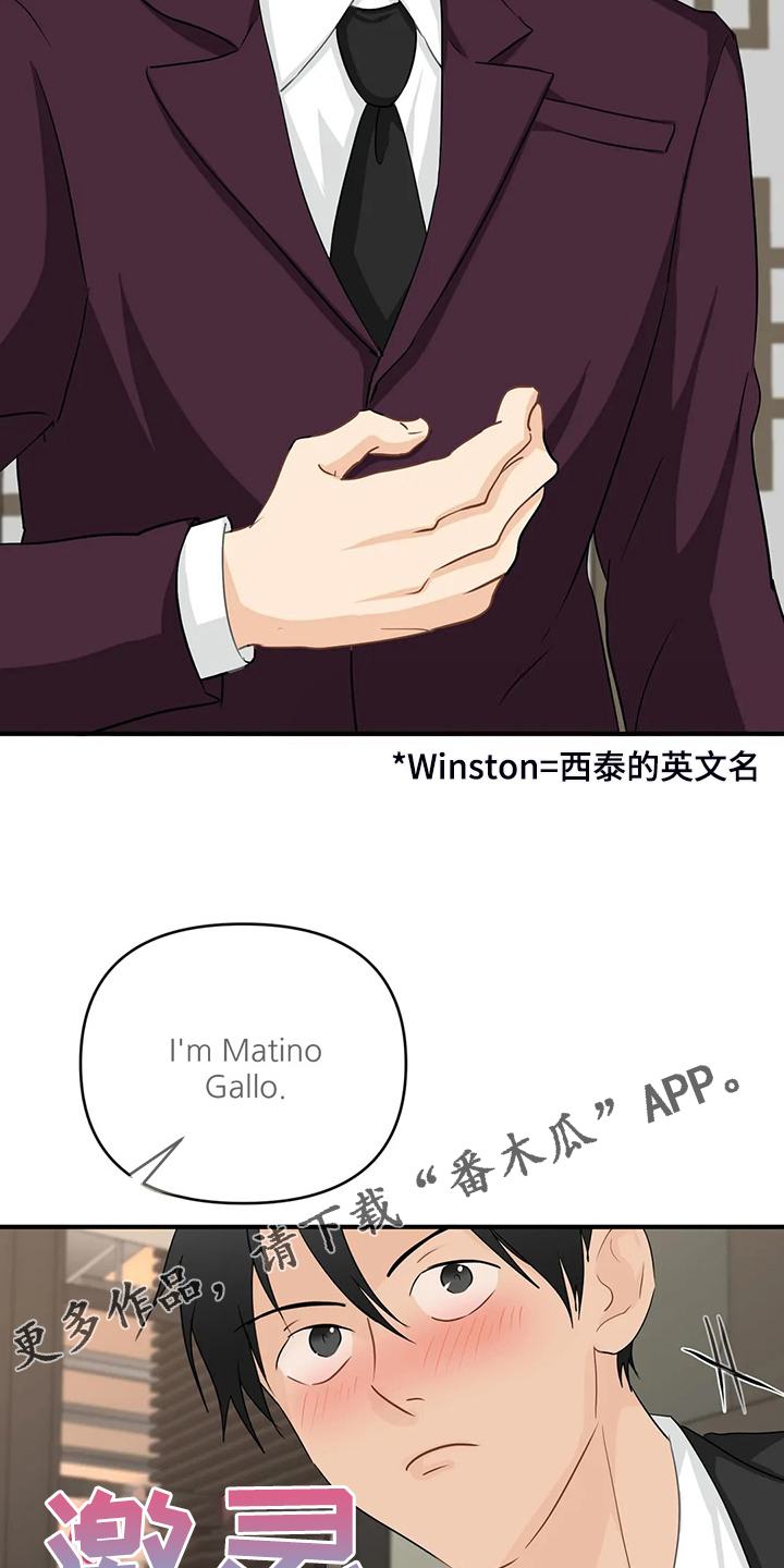 关注点赞片尾怎么制作漫画,第93章：【第二季】别埋怨他5图