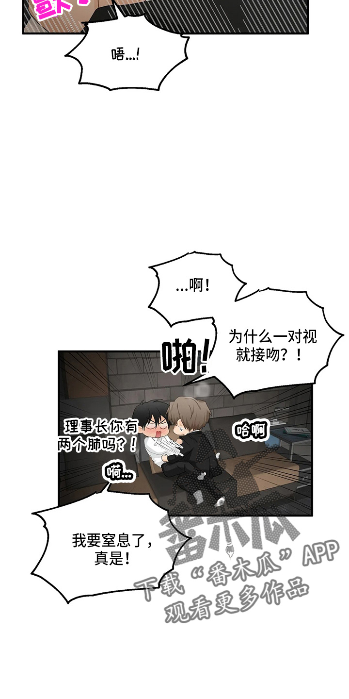 关注点高的人物漫画,第100章：【第二季】交往吧1图