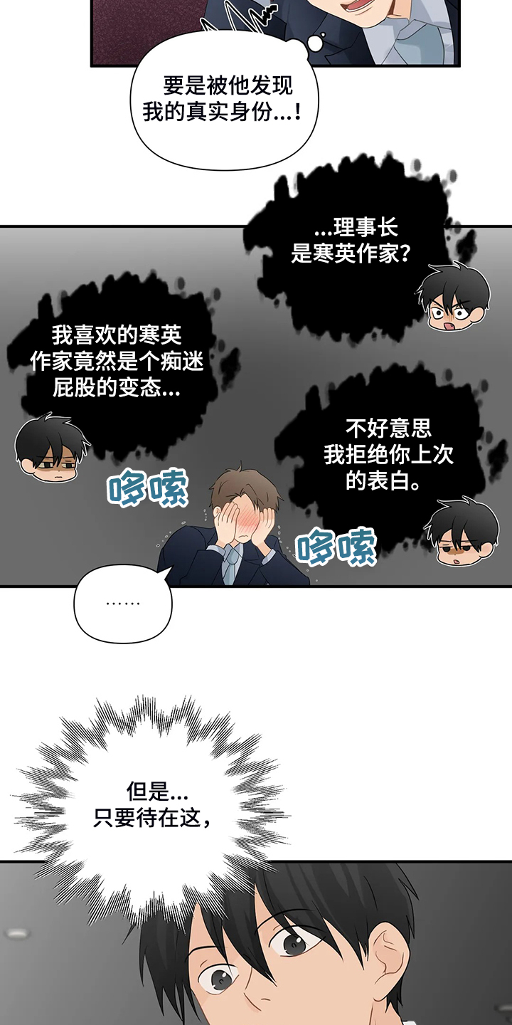 关注点赞的句子漫画,第80章：【第二季】郑代理怎么在4图