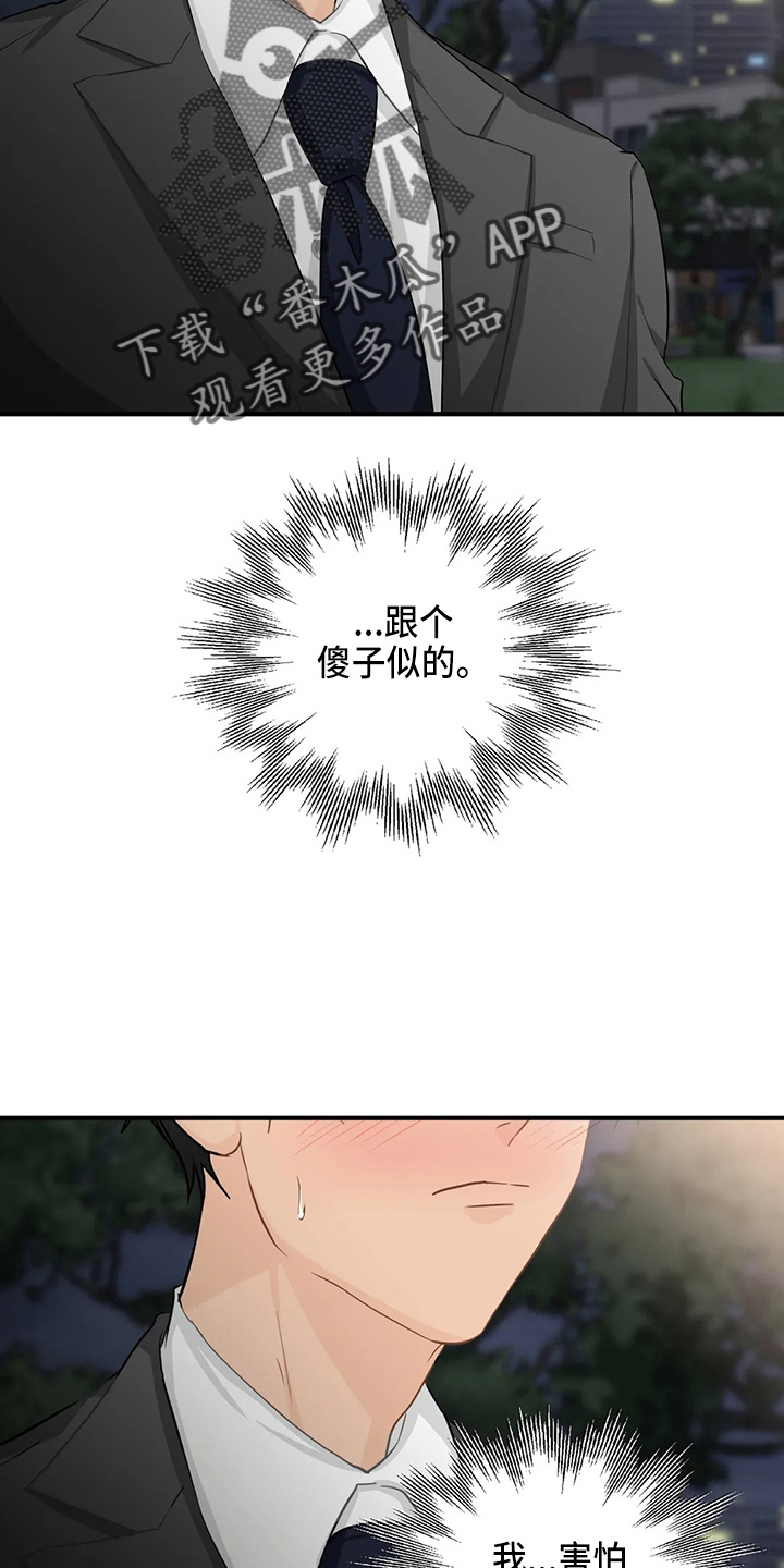 关注点漫画,第108章：【第二季完结】很幸福5图