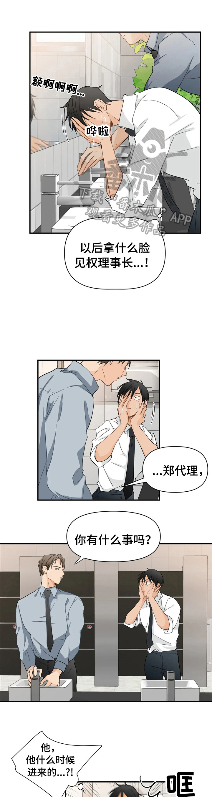 关注点太快了需要多久才能恢复漫画,第11章：决心1图