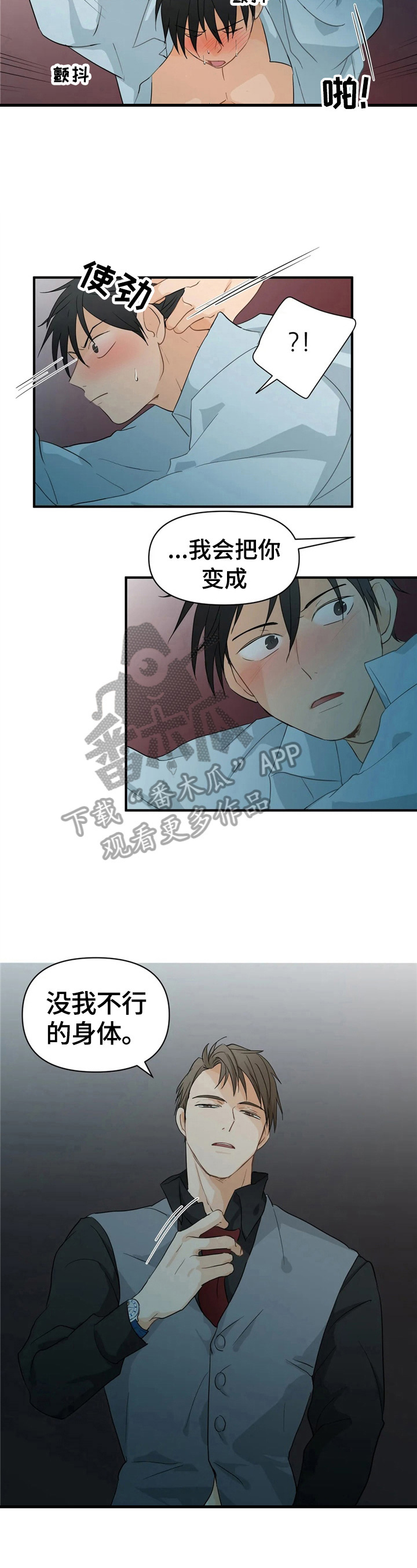 政府工作报告的10大关注点漫画,第10章：梦3图