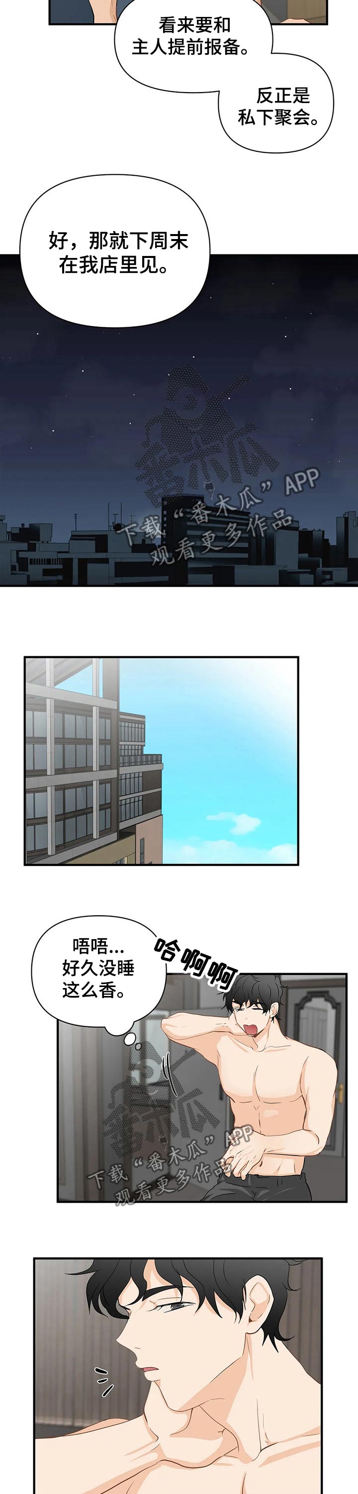 关注点赞转发收藏的英语漫画,第50章：谈论2图