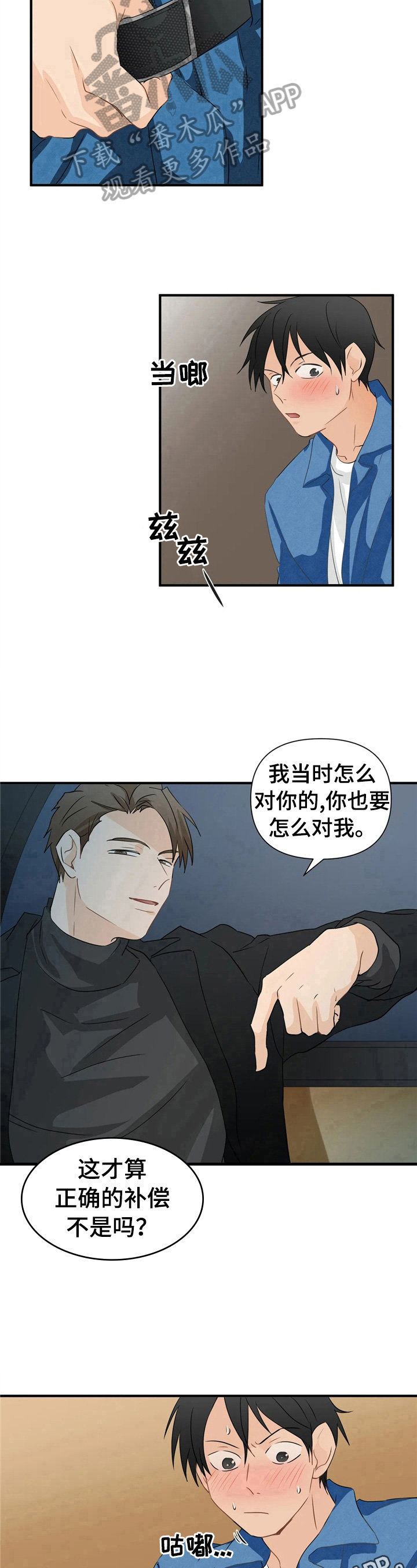 关注点赞转发收藏的英语漫画,第19章：利息也要还上5图
