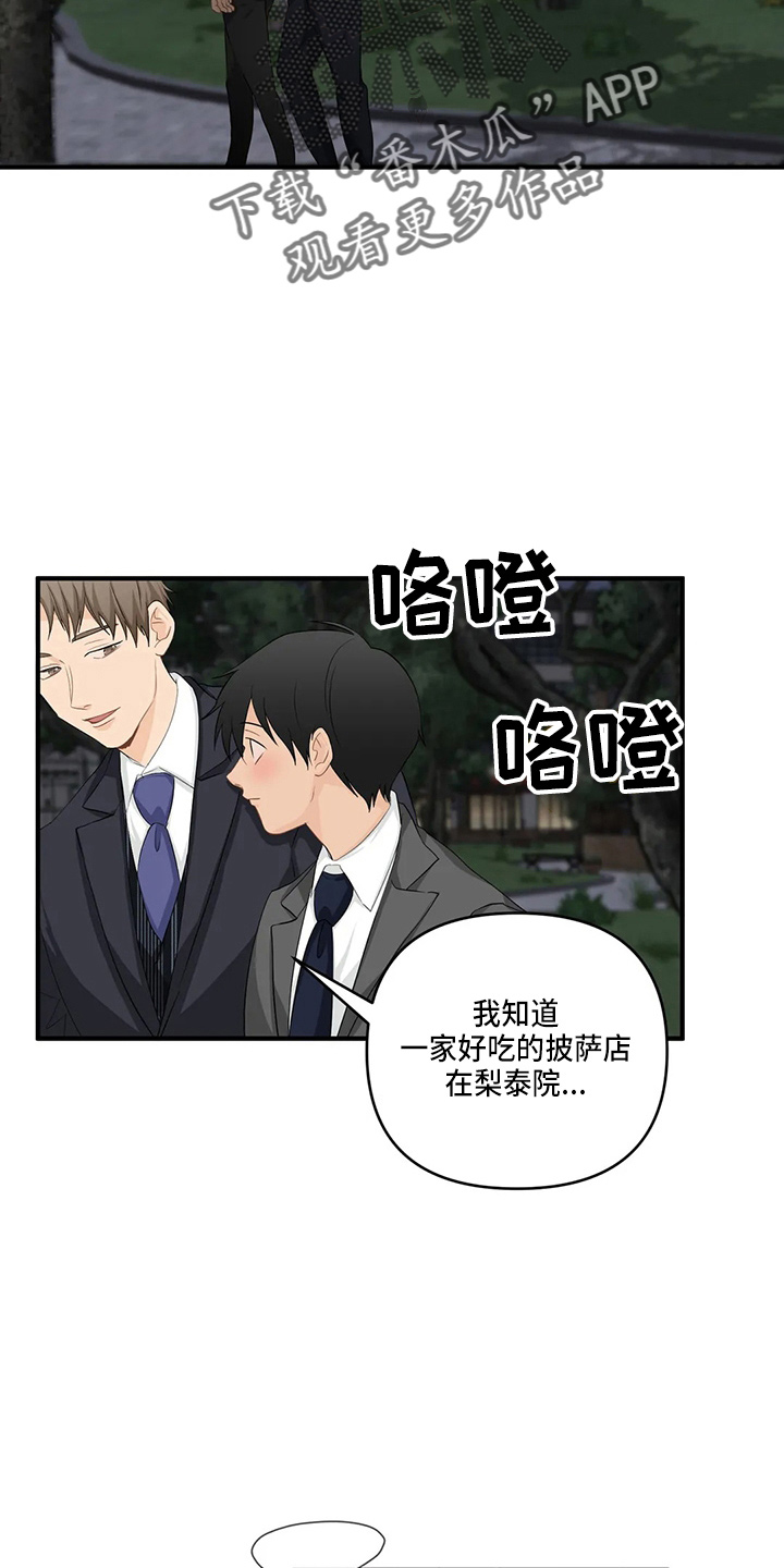 关注点赞转发收藏的英语漫画,第105章：【第二季】去美国2图