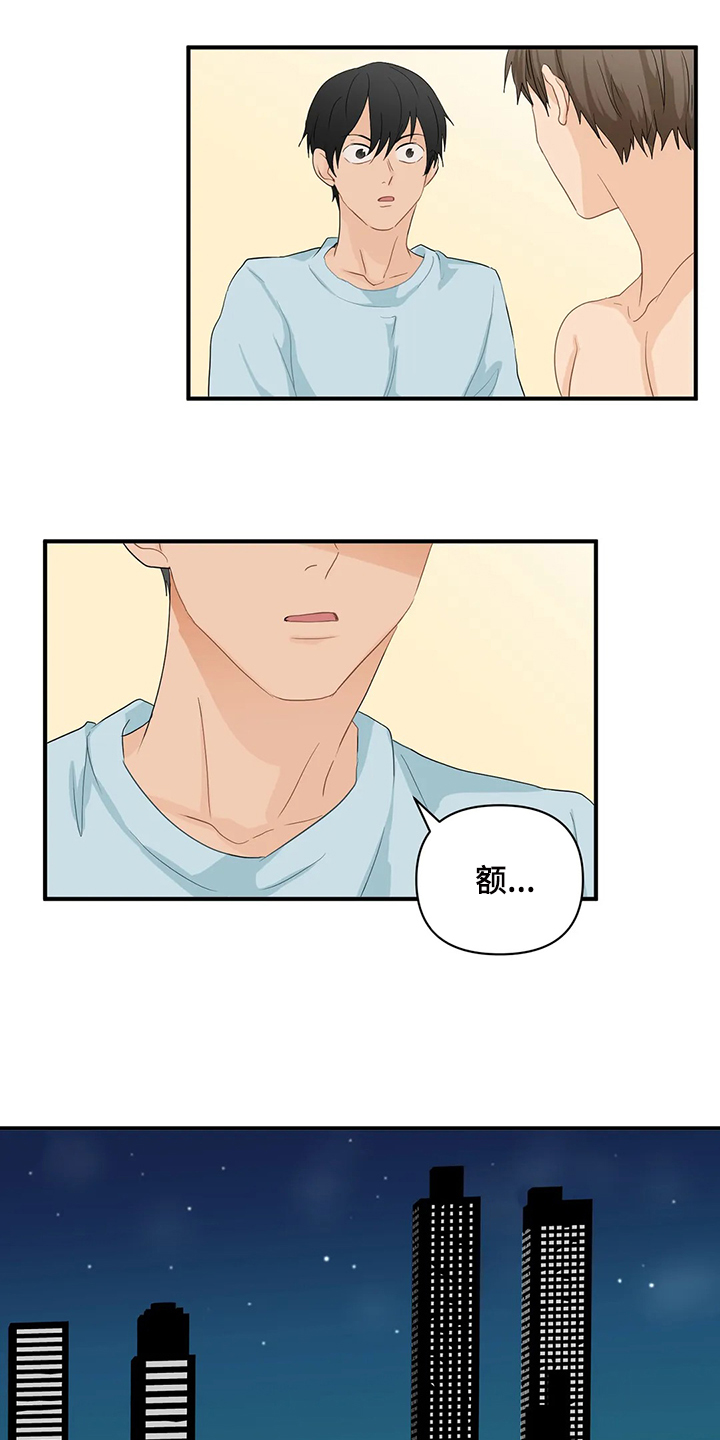 关注点高的人物漫画,第73章：【第二季】喜欢这样的你1图