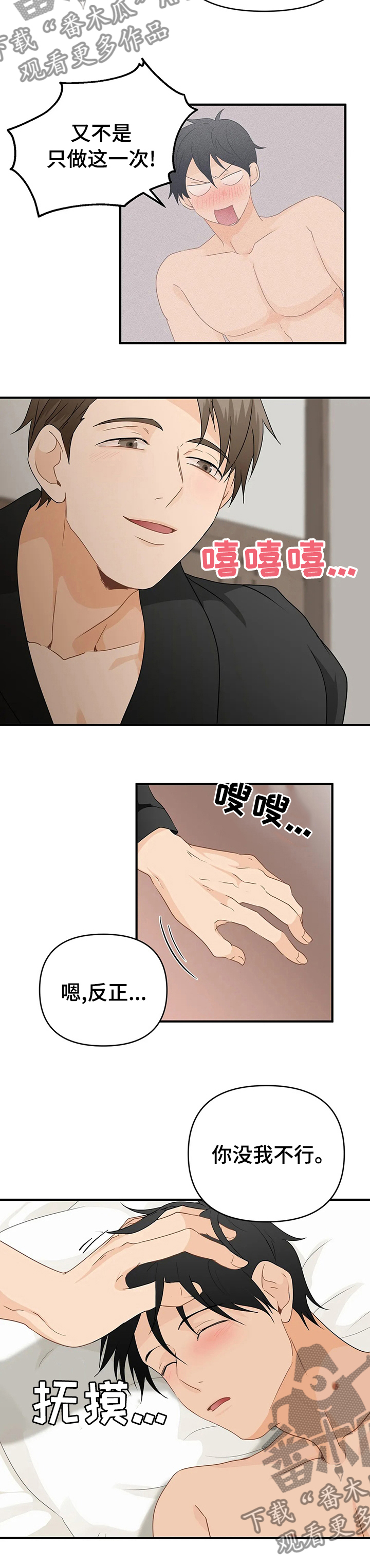 特斯拉一季度业绩报告关注点漫画,第37章：没我不行4图