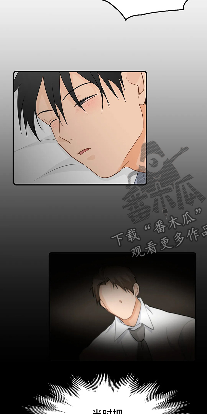 关注点赞视频素材漫画,第58章：【第二季】不能告诉他2图