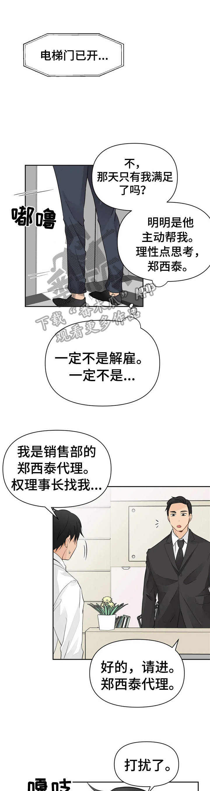 特斯拉一季度业绩报告关注点漫画,第5章：分享1图