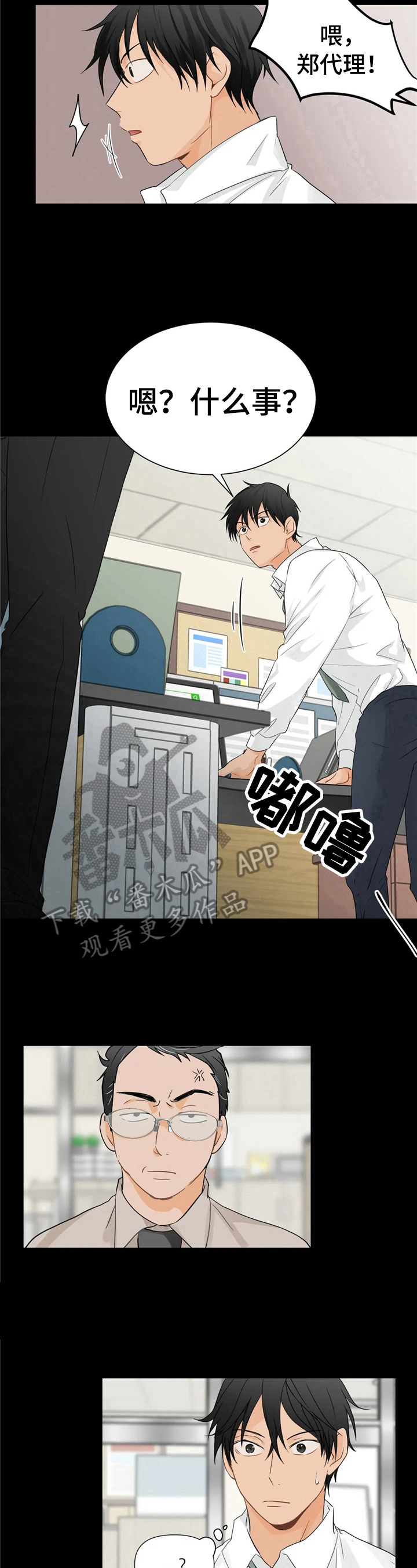 政府工作报告的10大关注点漫画,第7章：找茬3图