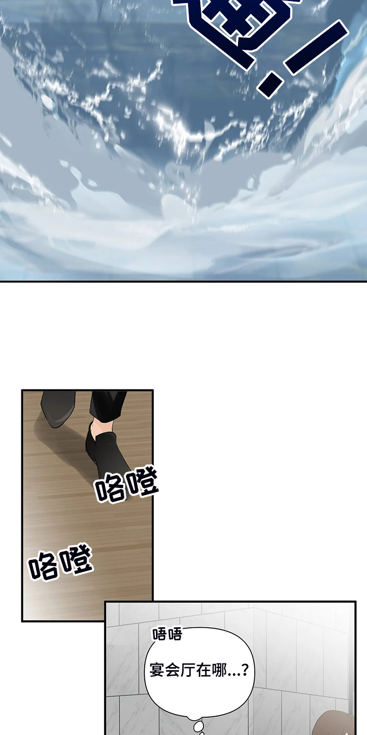 APEC峰会有哪些关注点漫画,第70章：【第二季】被阻拦3图