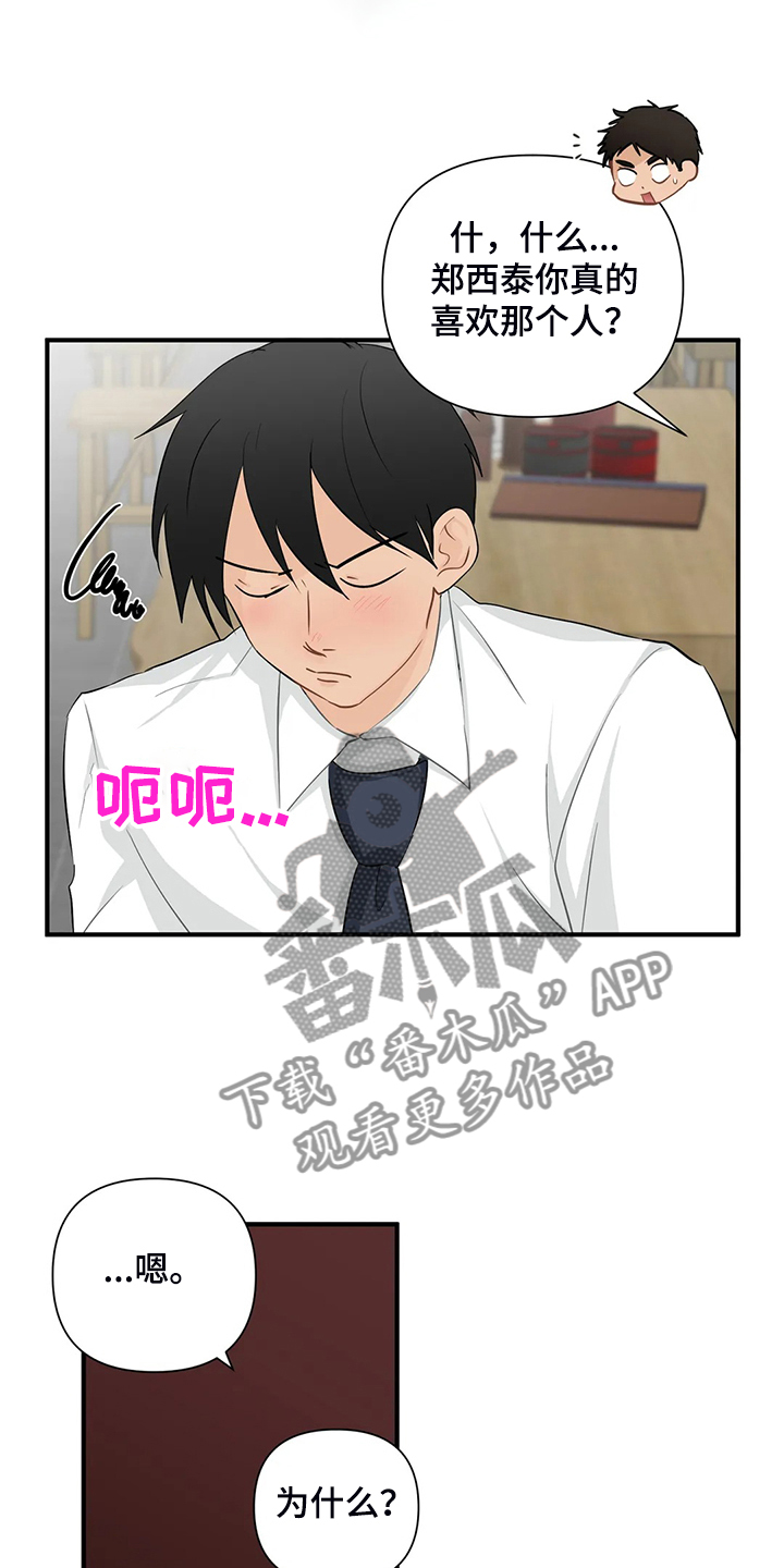 关注点赞转发收藏的英语漫画,第91章：【第二季】借酒消愁4图