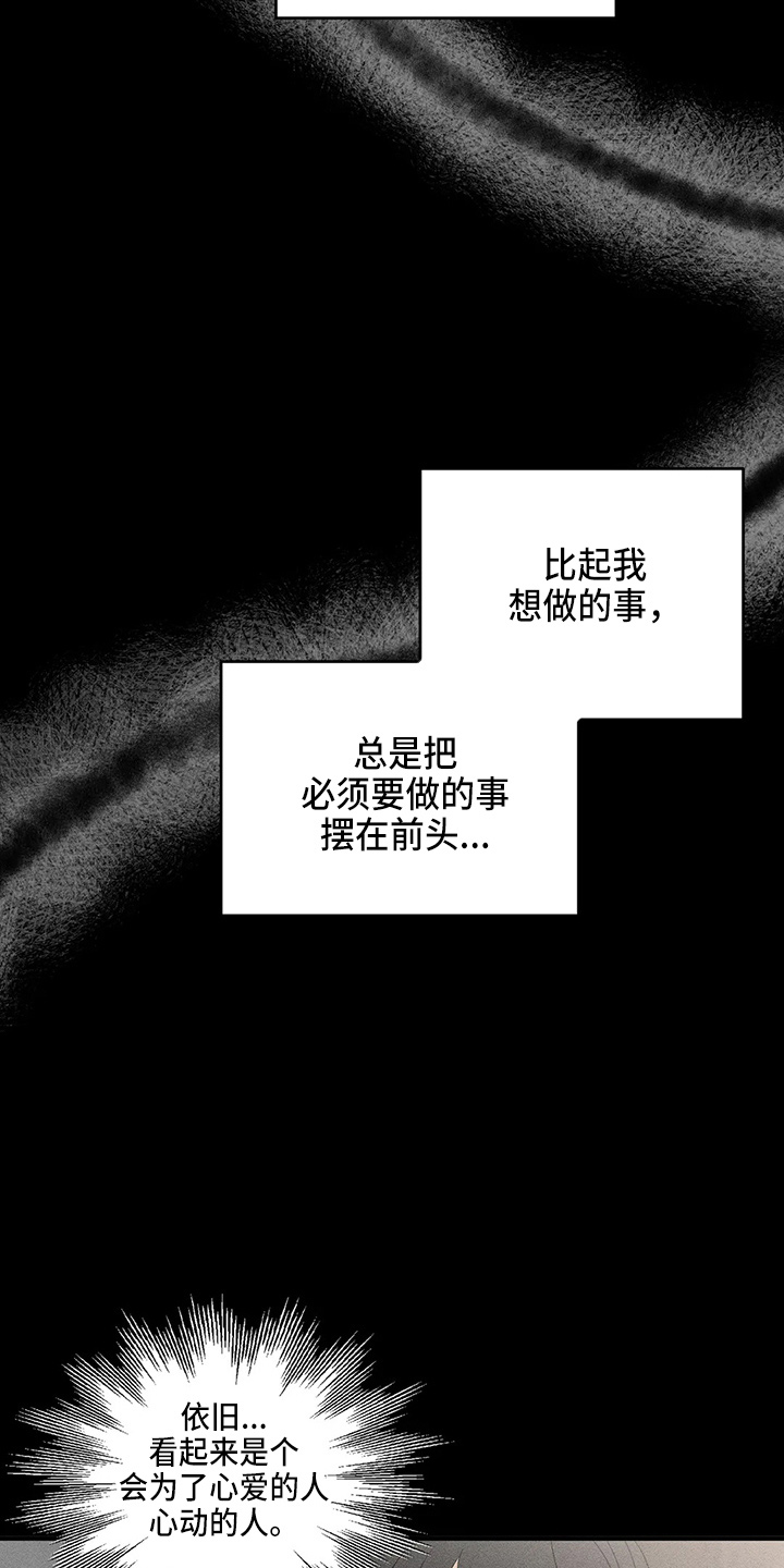 关注点高的人物漫画,第107章：【第二季】要去1图