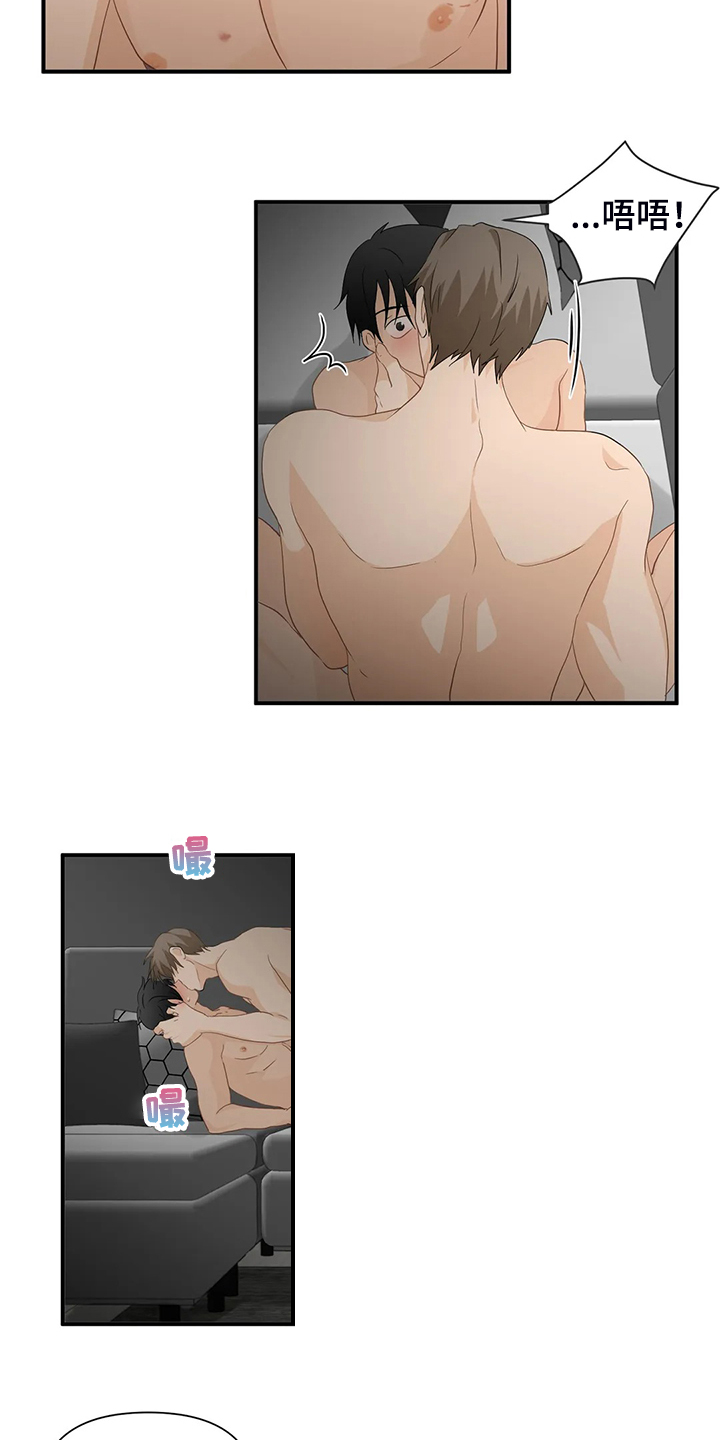 关注点赞功能被禁止怎么解除漫画,第63章：【第二季】亲吻怪2图