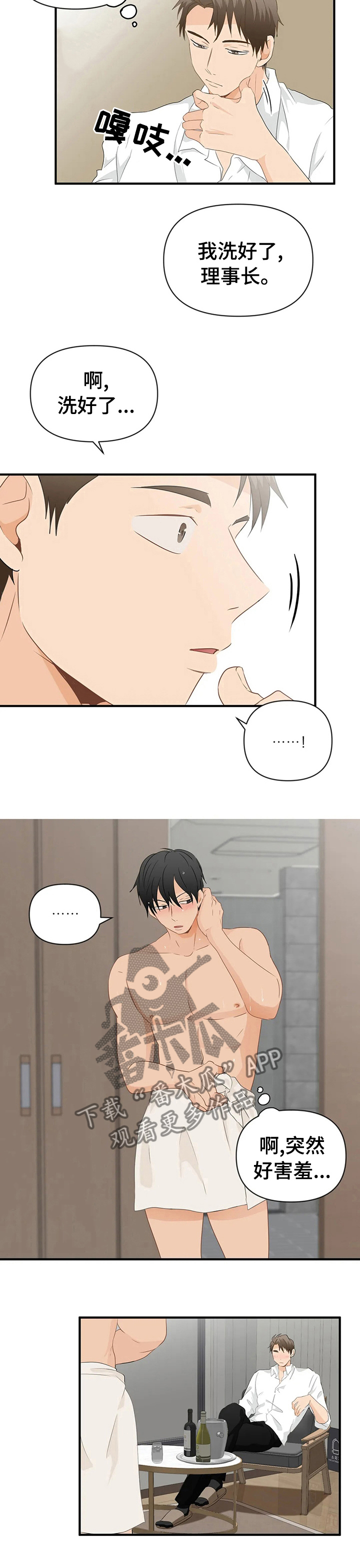 特斯拉一季度业绩报告关注点漫画,第32章：快冷静1图