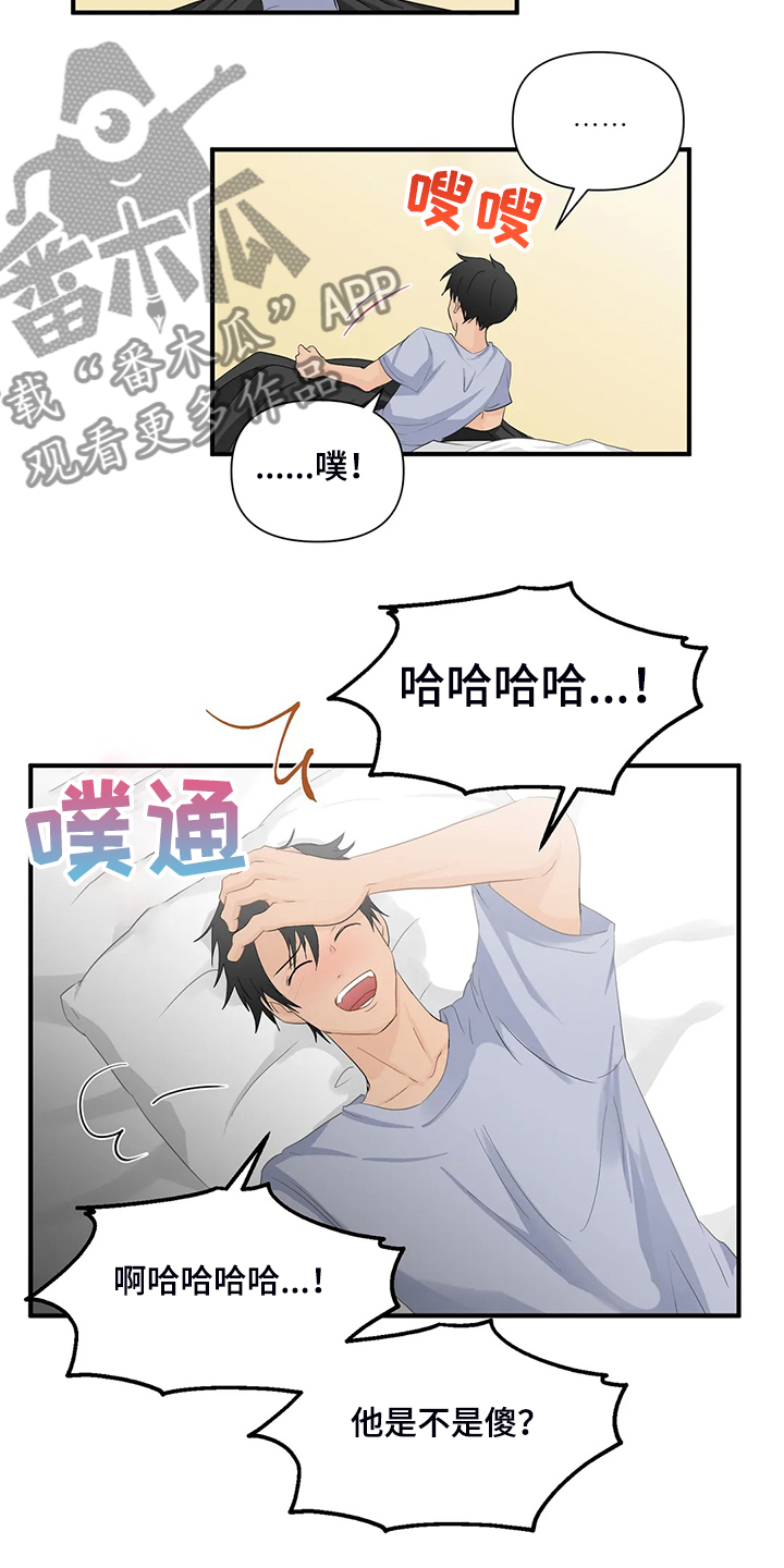 关注点赞转发收藏的英语漫画,第85章：【第二季】尴尬了2图