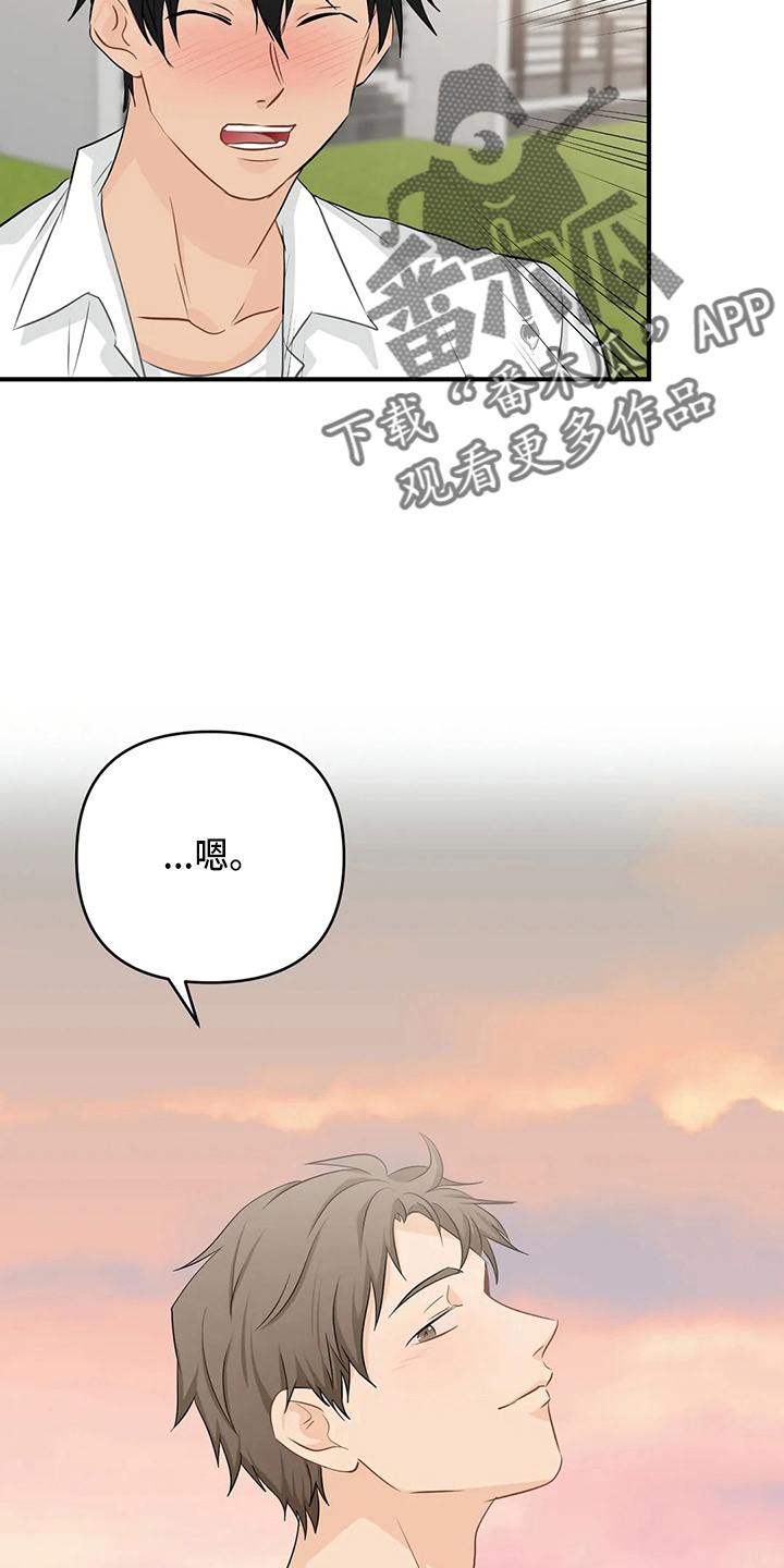 关注点赞转发收藏的英语漫画,第108章：【第二季完结】很幸福5图