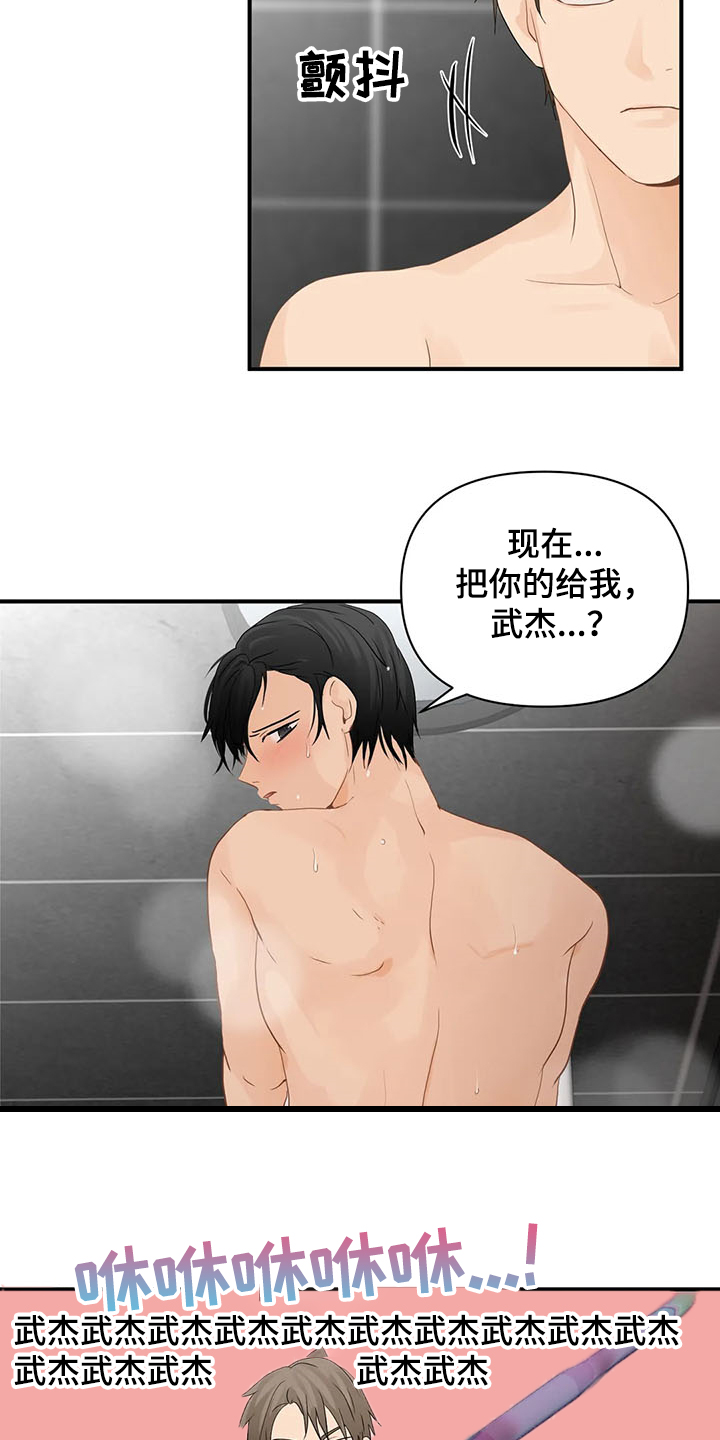 关注点歌玩法漫画,第60章：【第二季】那不就是2图