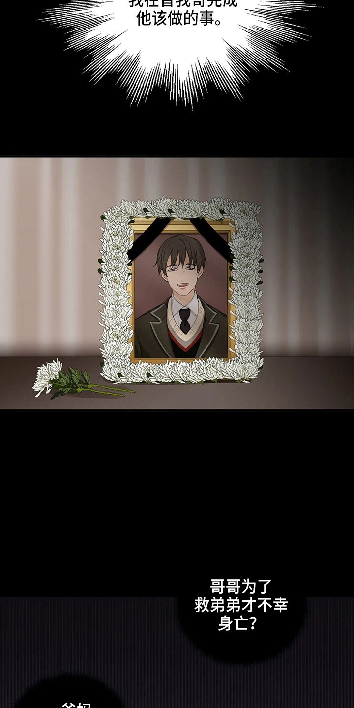 关注点高的人物漫画,第107章：【第二季】要去4图