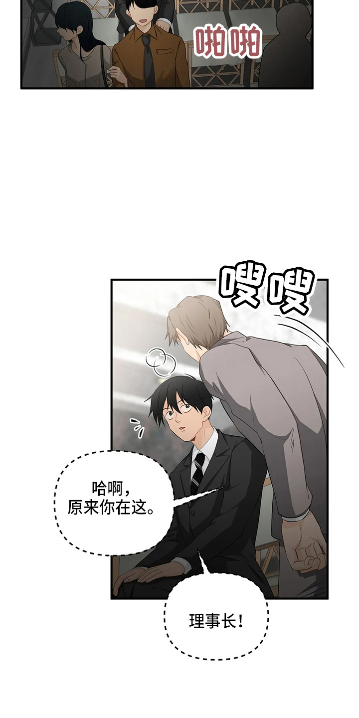关注点高的人物漫画,第104章：【第二季】堵车3图