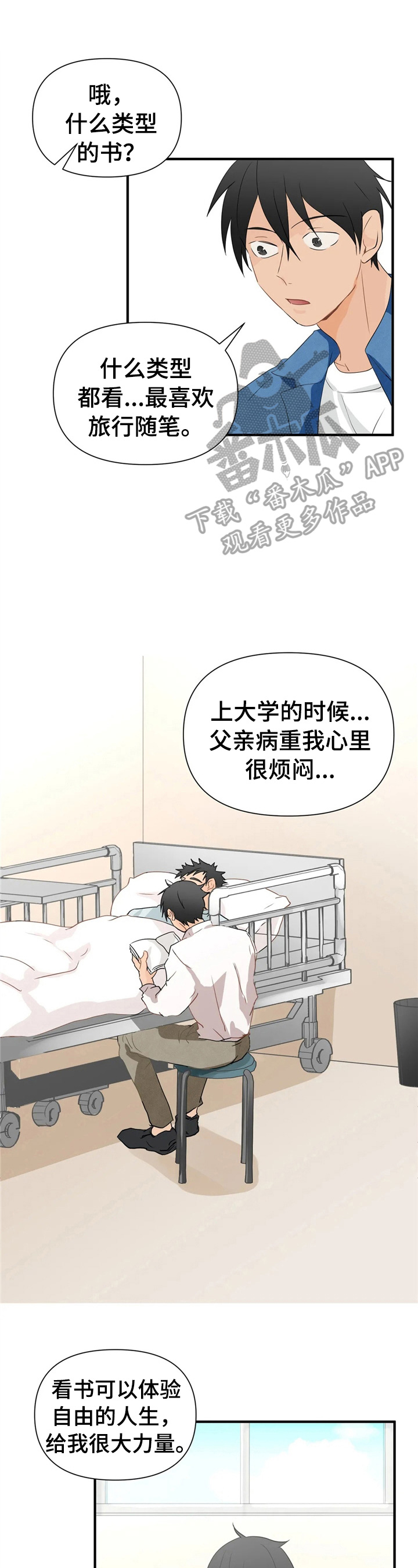 关注点赞转发收藏的英语漫画,第19章：利息也要还上1图