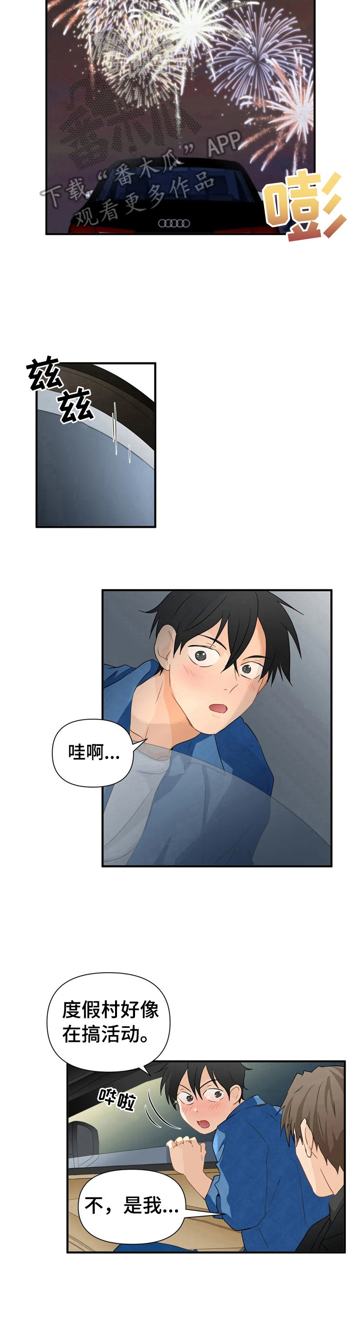 关注点赞转发收藏的英语漫画,第19章：利息也要还上5图