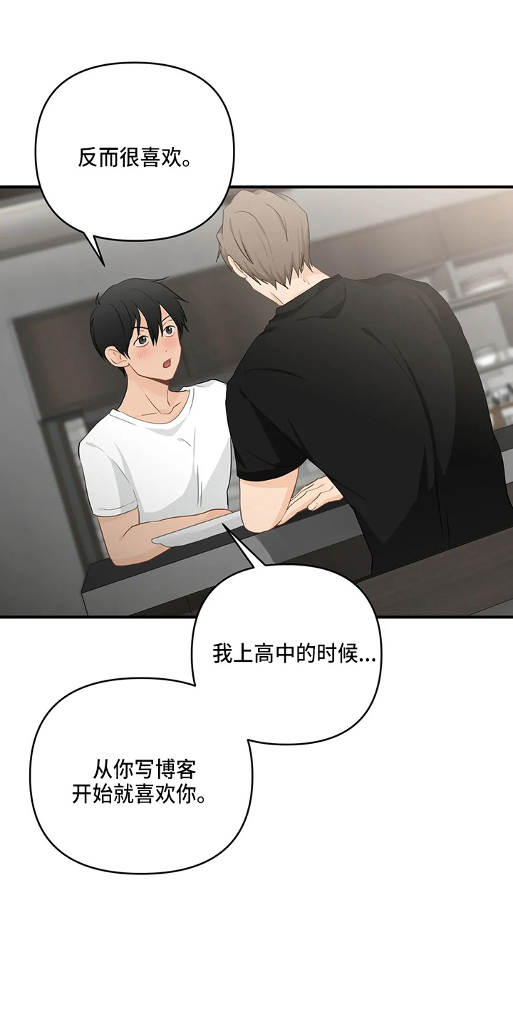 关注点高的人物漫画,第103章：【第二季】拉钩5图