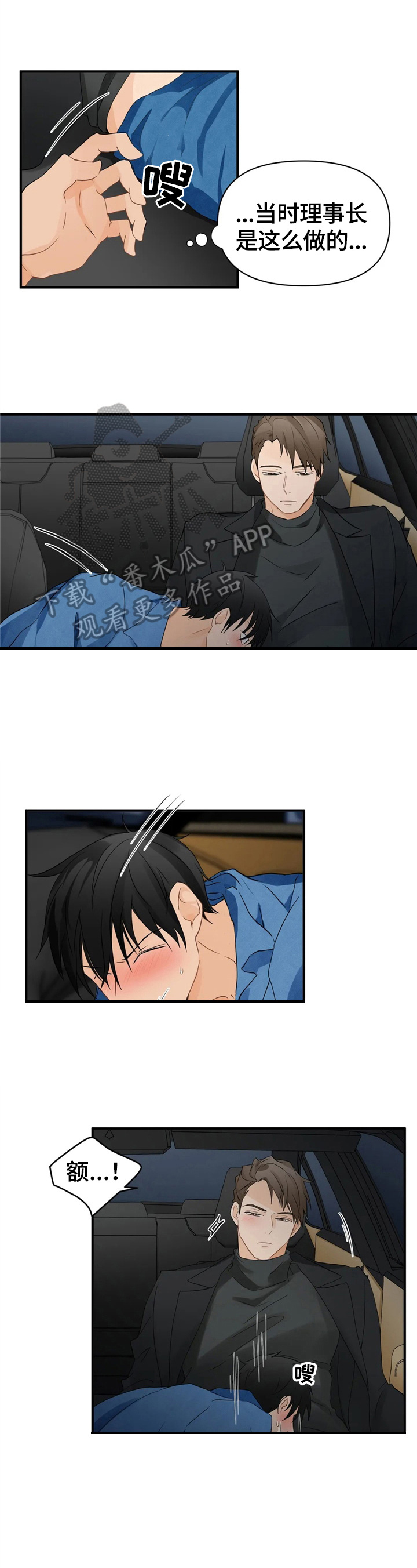 关注店铺赚钱是真的吗漫画,第20章：很满意1图