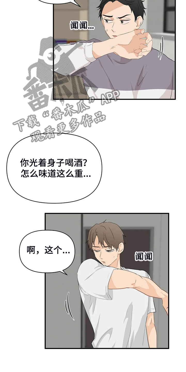 关注点赞转发收藏的英语漫画,第66章：【第二季】他们不是故意的4图