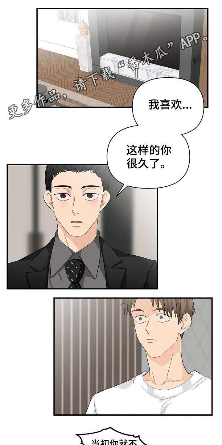 关注点赞转发收藏的英语漫画,第74章：【第二季】二选一1图