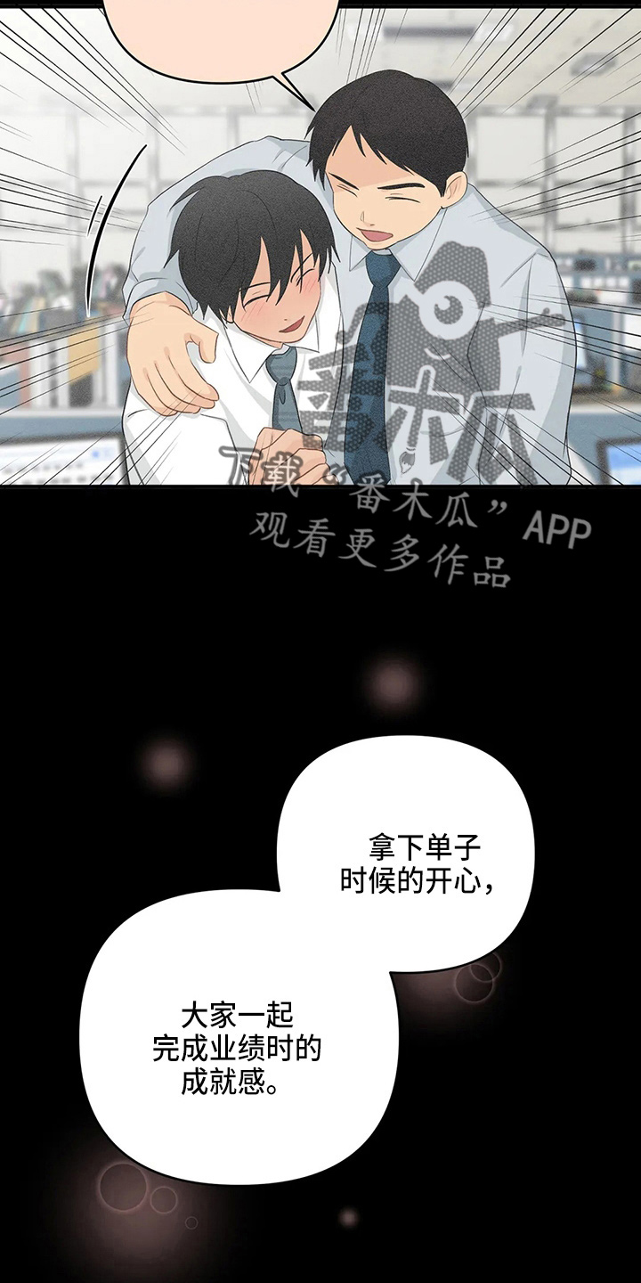 关注点赞的句子漫画,第104章：【第二季】堵车4图
