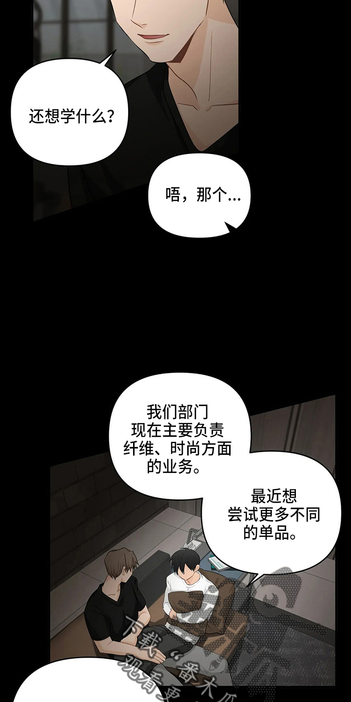 关注点歌玩法漫画,第104章：【第二季】堵车1图