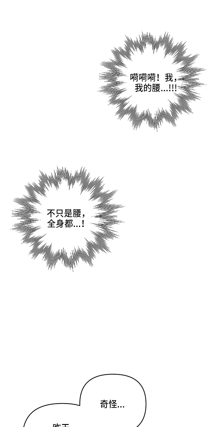 关注点赞转发收藏的英语漫画,第102章：【第二季】不习惯3图