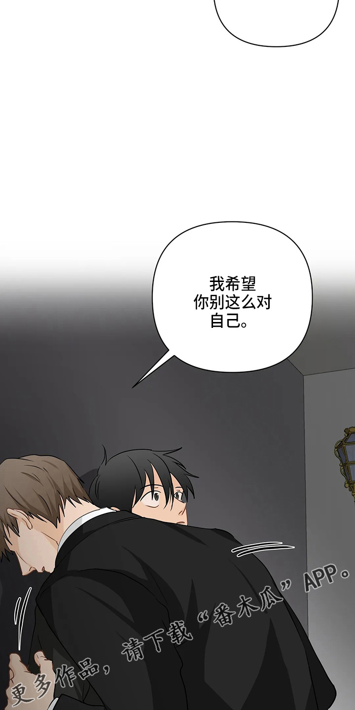 关注点赞的句子漫画,第99章：【第二季】好像懂了2图