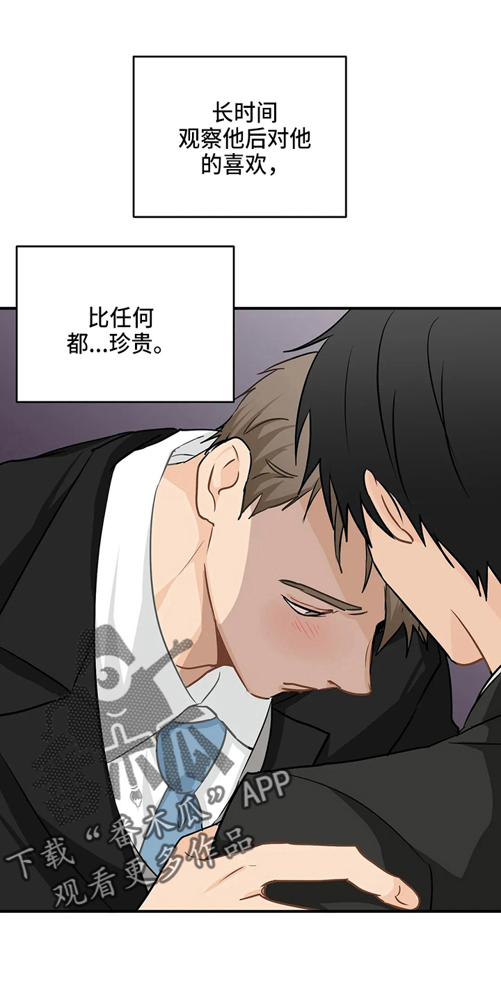 关注点高的人物漫画,第99章：【第二季】好像懂了2图