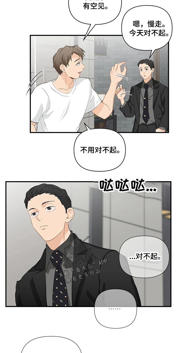 关注点赞转发收藏的英语漫画,第75章：【第二季】对不起3图