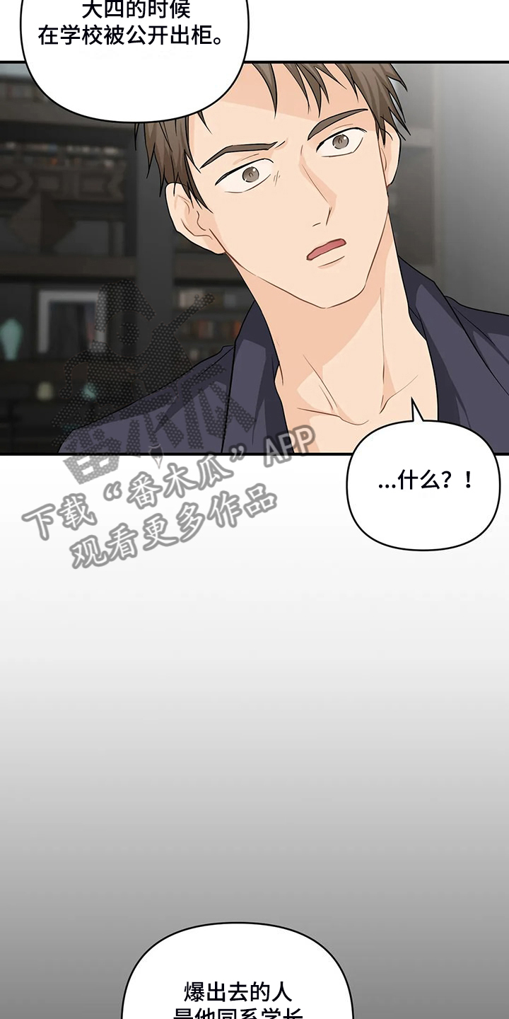 关注点赞转发收藏的英语漫画,第92章：【第二季】曾经经历2图